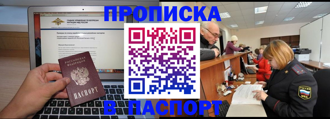 временная регистрация адрес в Окуловке