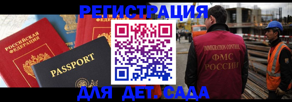 регистрация для школы в Окуловке