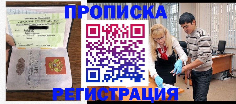 временная регистрация адрес в Окуловке