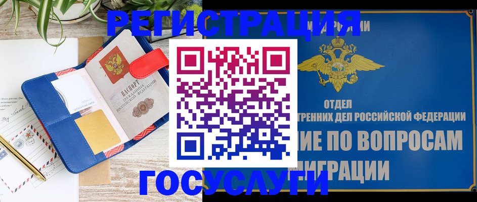 временная регистрация в Окуловке