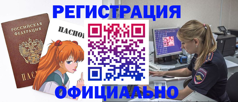 временная регистрация адрес в Окуловке