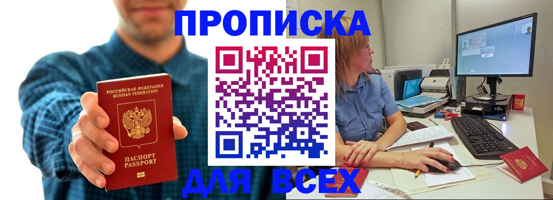 временная регистрация гарантия в Окуловке