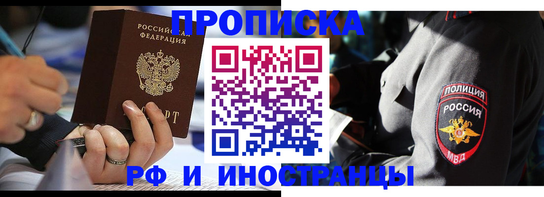 временная регистрация гарантия в Окуловке