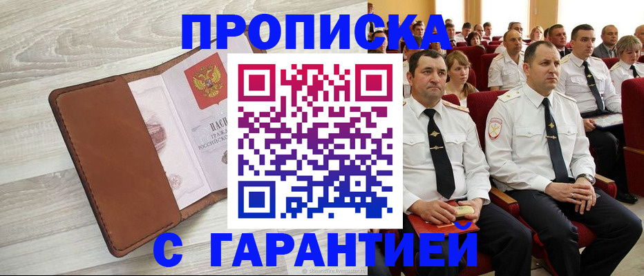 временная регистрация адрес в Окуловке