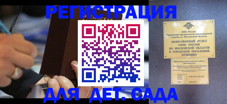 прописка ребенка в Окуловке
