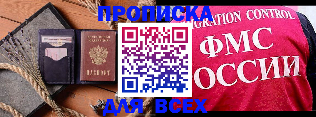 временная регистрация купить в Окуловке