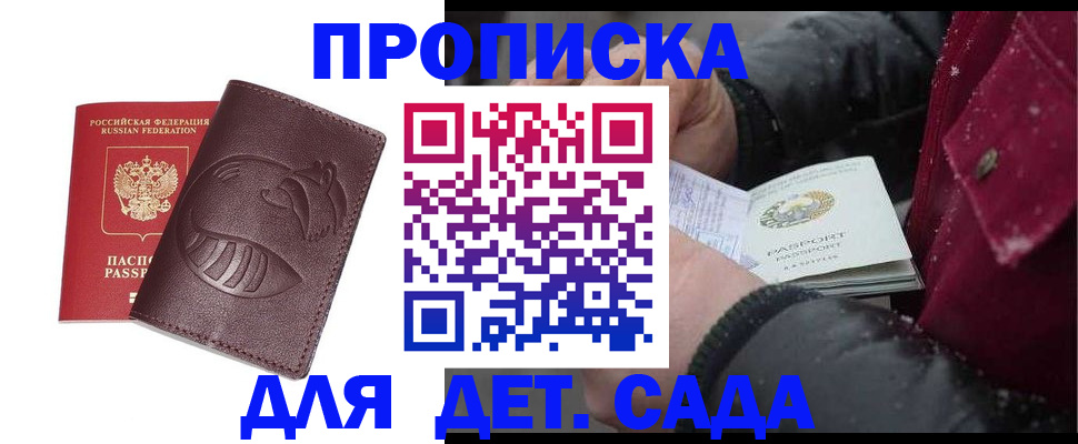 временная регистрация в квартире в Окуловке