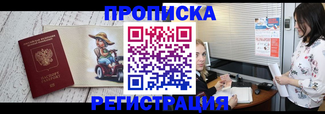 временная регистрация для всех в Окуловке