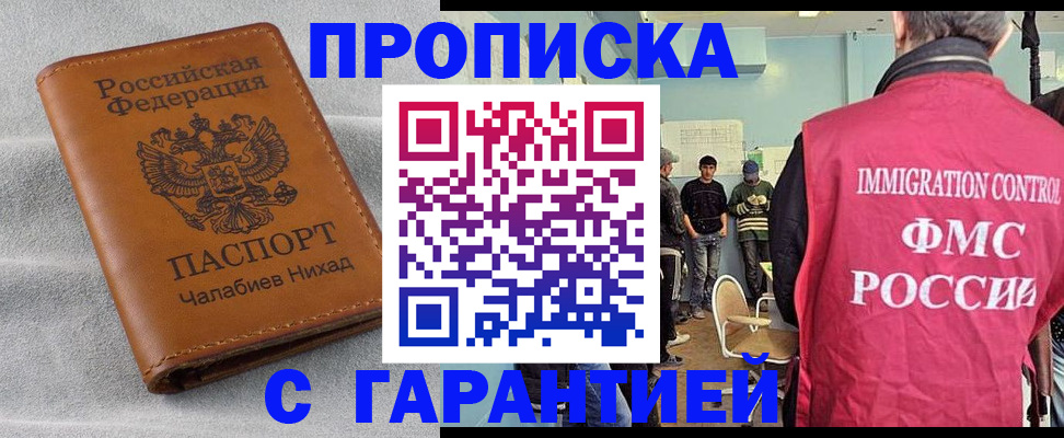 прописка в Окуловке